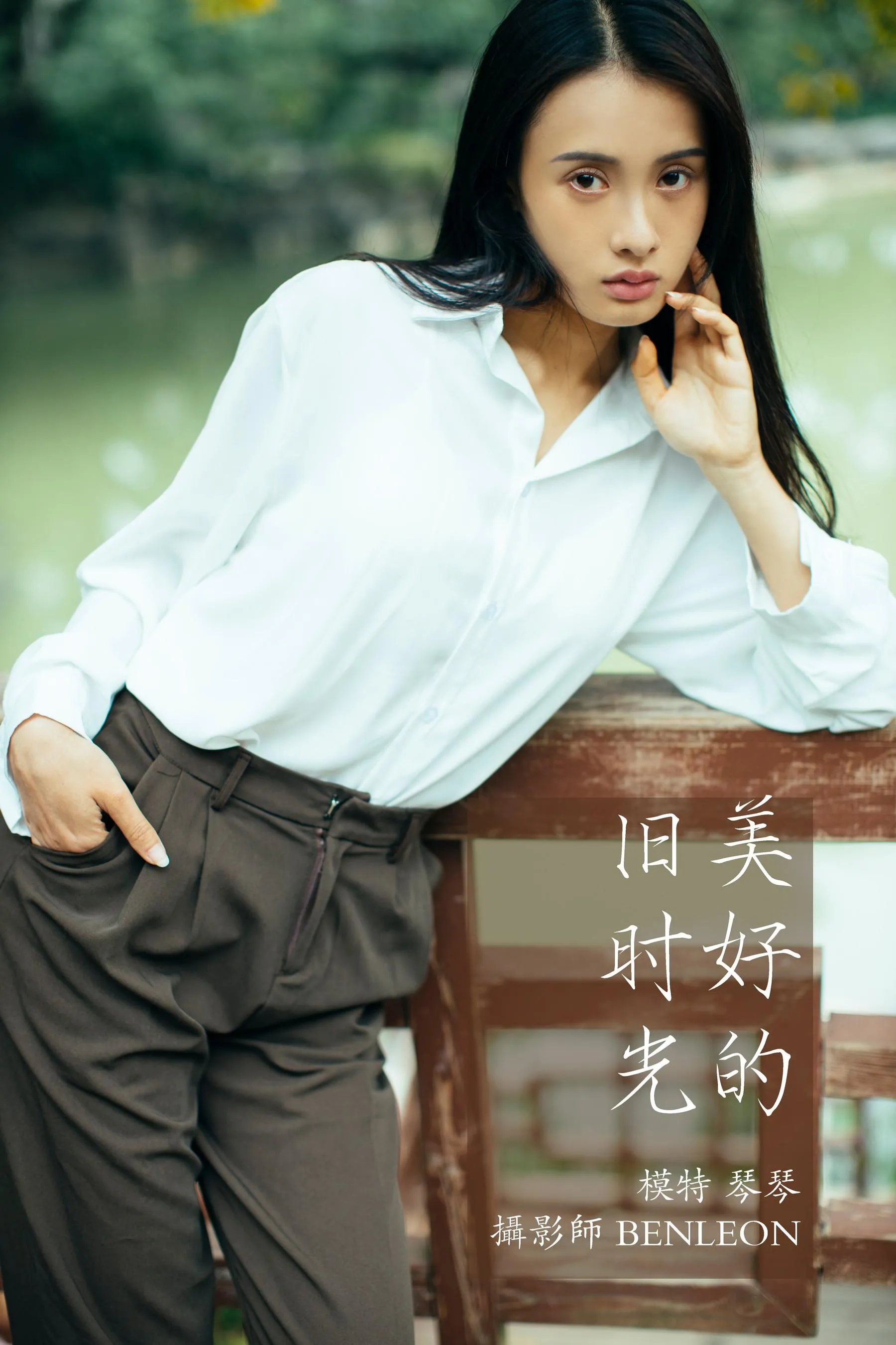 [YITUYU艺图语]2021.12.24 美好的旧时光 琴琴 [30P]插图9
